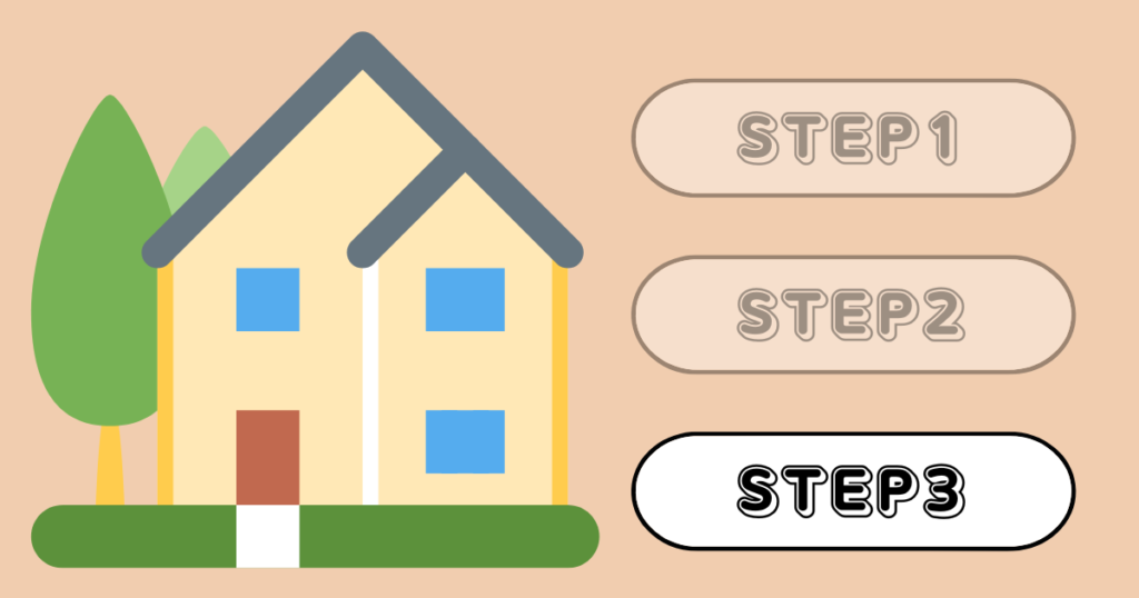 ステップ3はハウスメーカーを決めることです