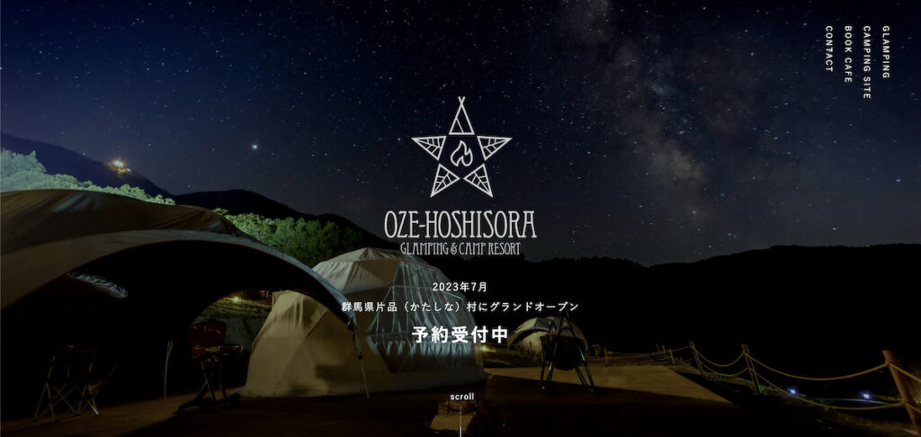 OZE-HOSHISORA GLAMPING＆CAMP RESORTの公式サイト