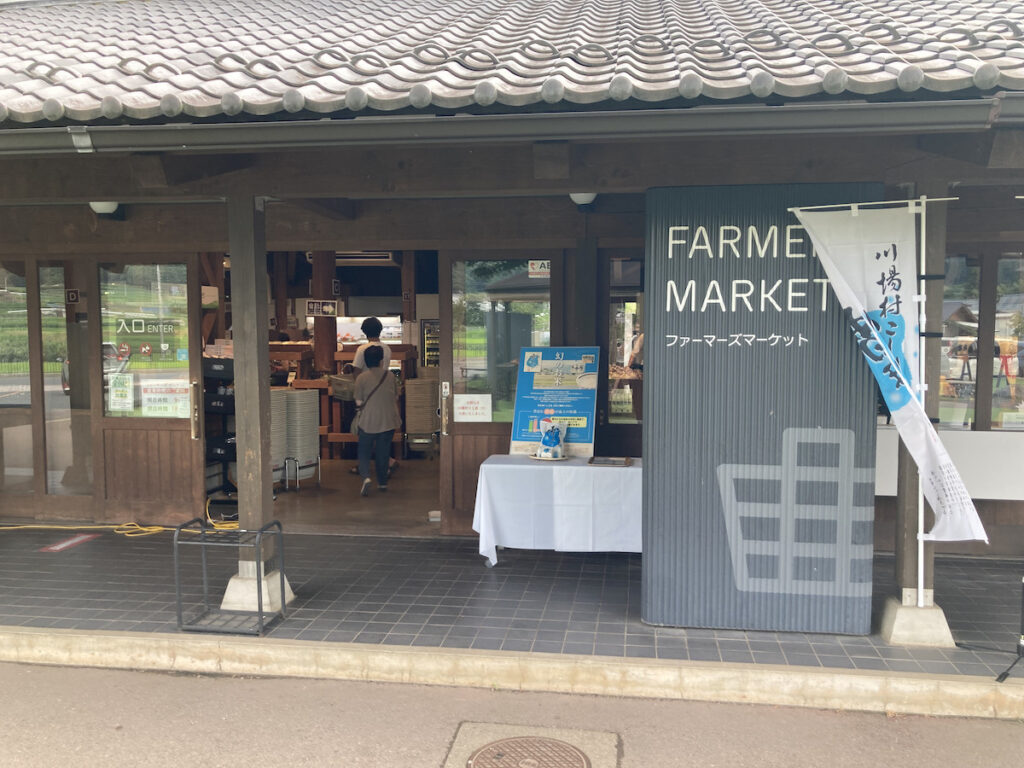 川場田園プラザのファーマーズマーケットの入り口