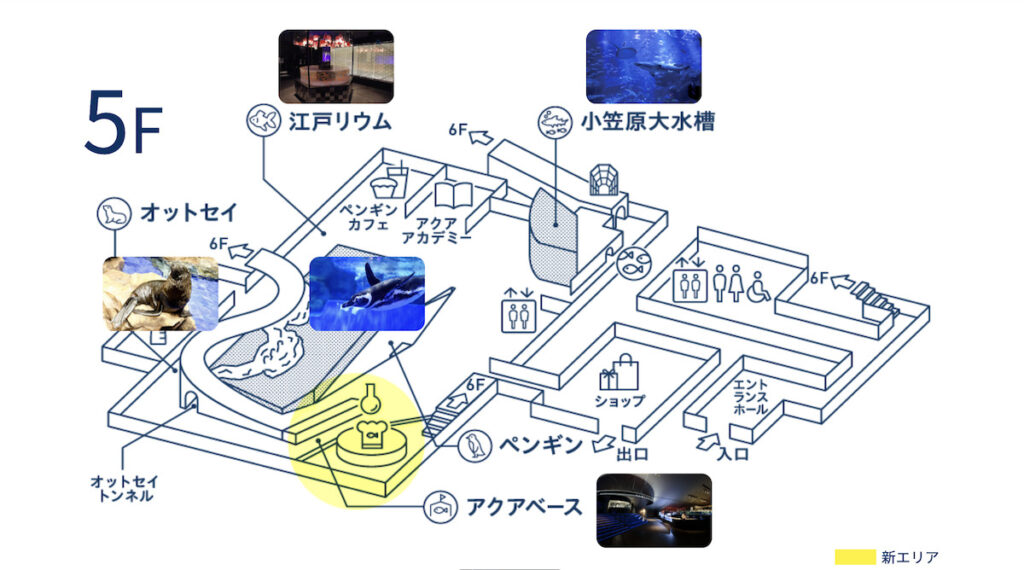 すみだ水族館の5階フロアマップ